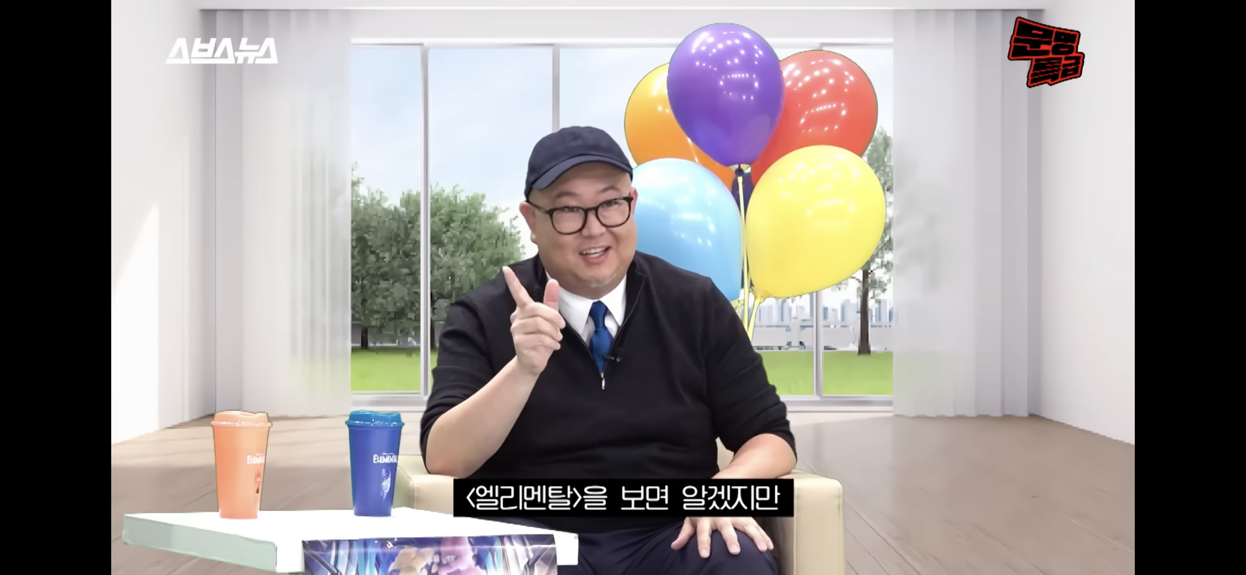 알고보면 더 눈에 들어오는 영화 '엘리멘탈' 속 한국적인 설정들 | 인스티즈