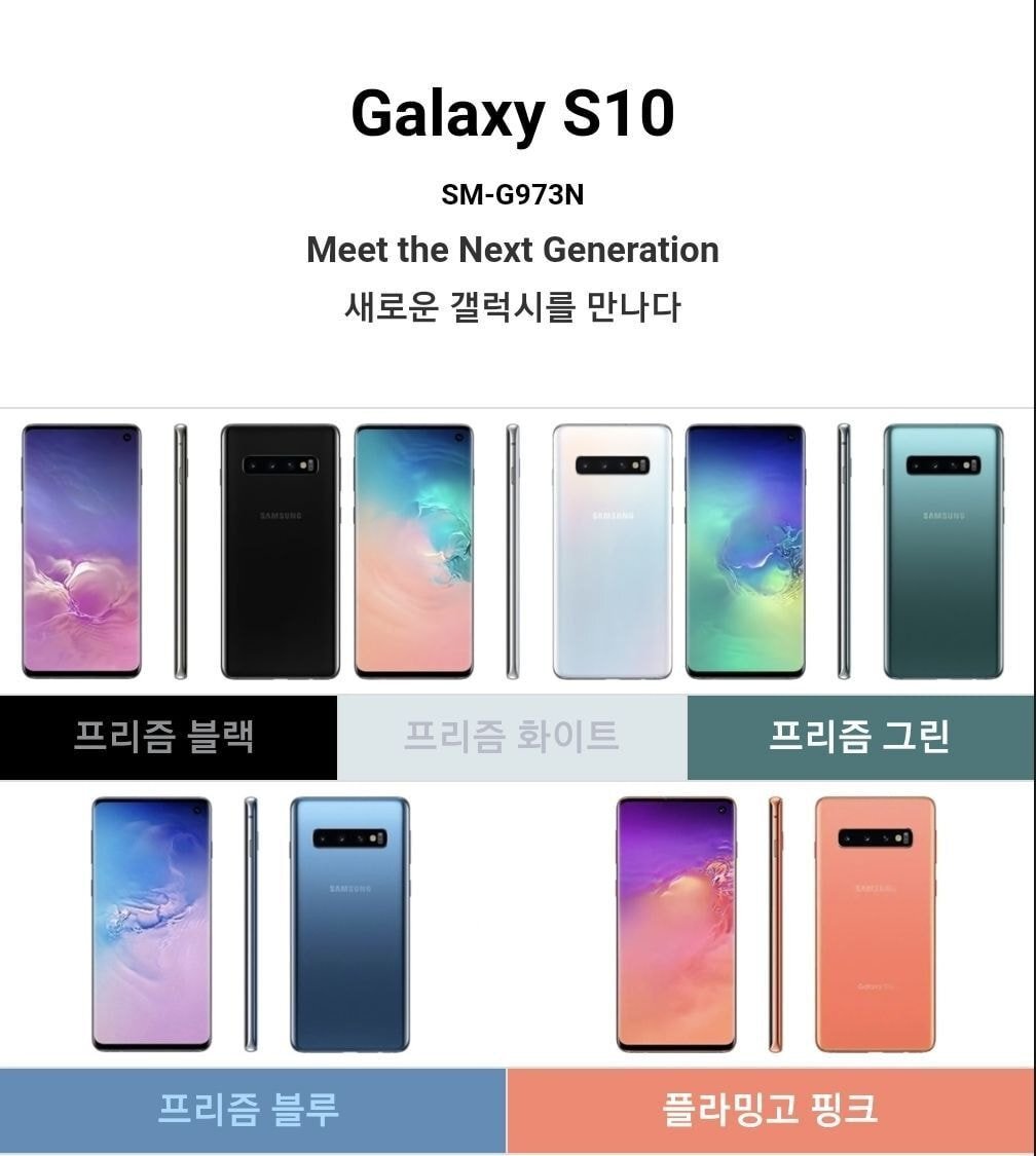 갤럭시 사용자들 중 이 라인에서 아직 폰 업데이트 안 한 사람들 꽤 있음 | 인스티즈