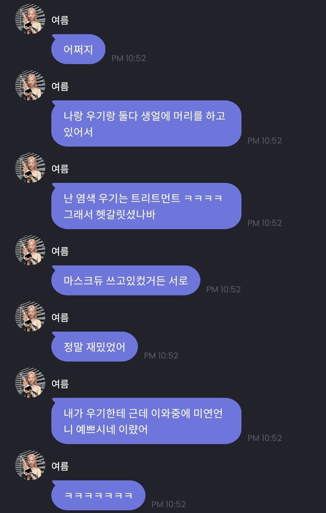 아이들 미연이 우주소녀 여름을 우기로 잘못 알아본 썰 | 인스티즈