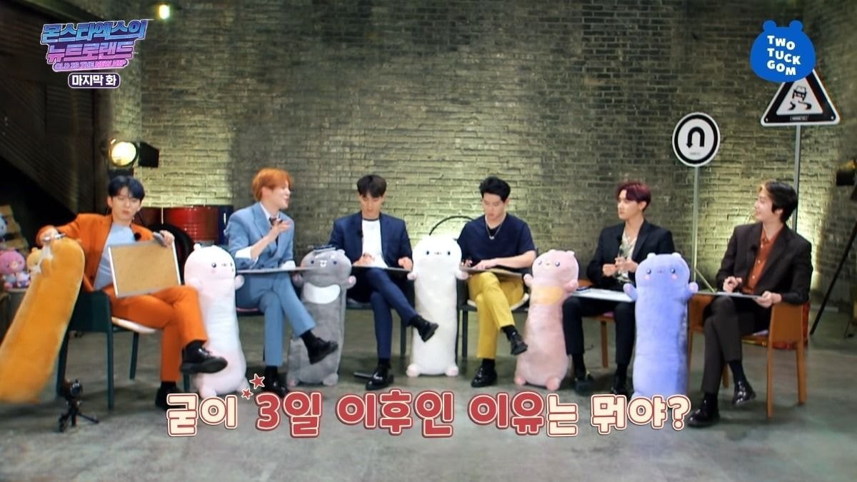 인소 대사 퀴즈에 답하는 몬스타엑스 형원.jpg | 인스티즈