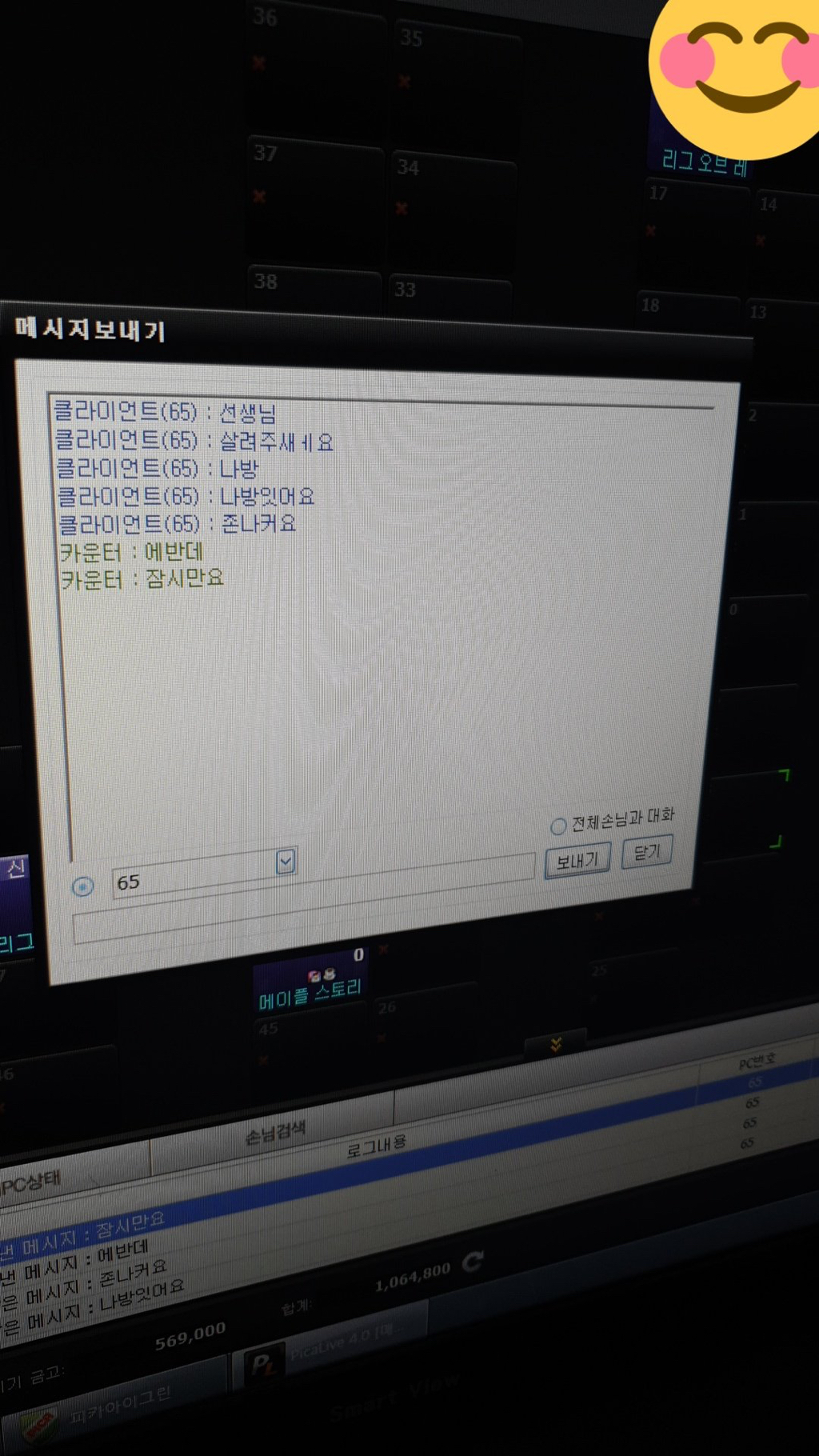 얼레벌레 편지짤 티키타카 문자짤 피시방 짤 주차하지마세요짤 등등...jpg | 인스티즈