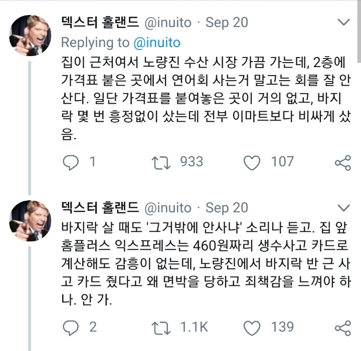 전통시장 안가게 되는 이유.twt | 인스티즈