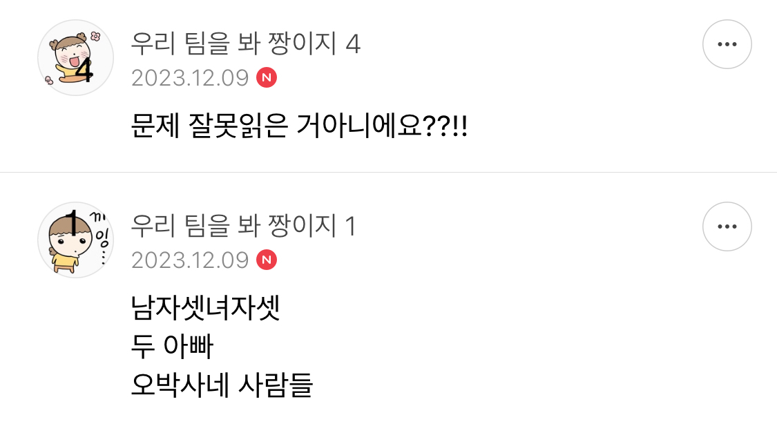 방오페1라 2차: 본새지키러온게임달글, 정식우수최우수연합팀 그리고 벨라없는벨라팀 | 인스티즈