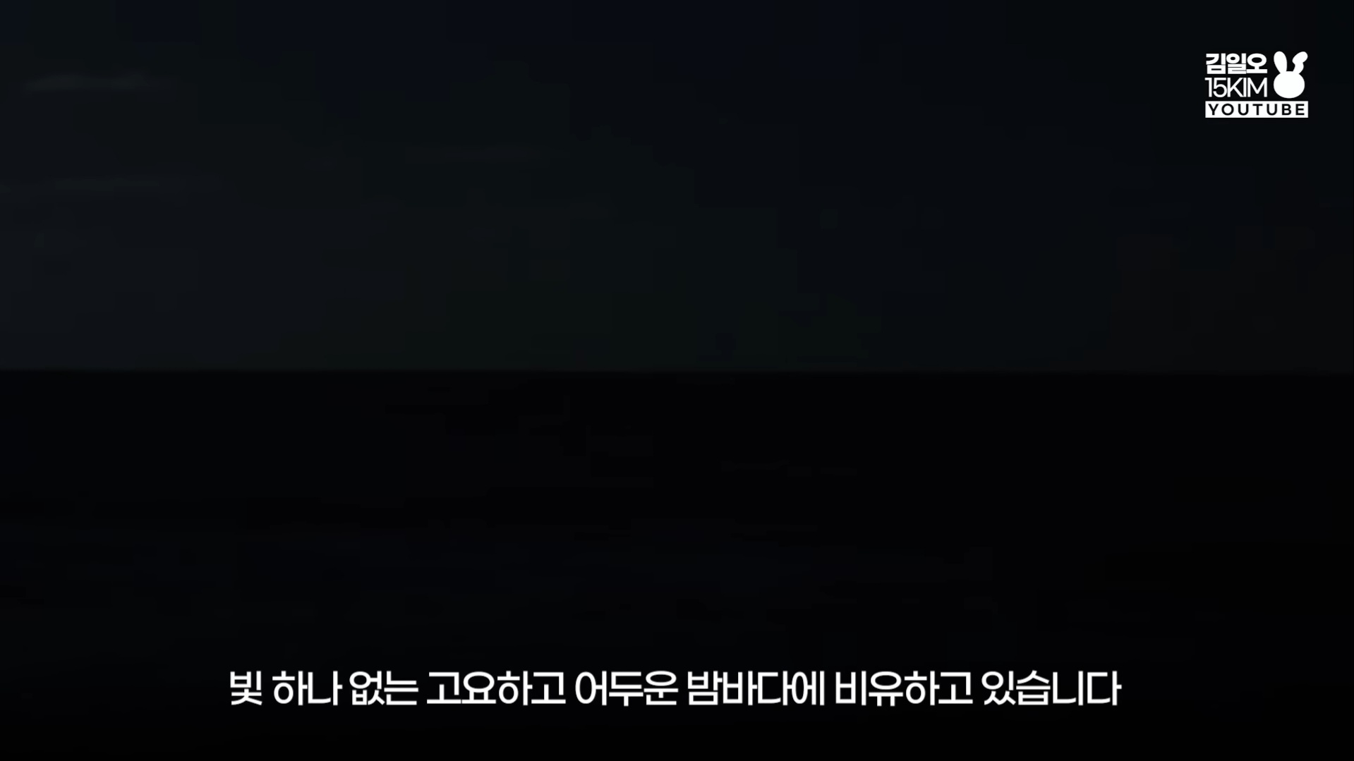 달을 사랑하는 바다의 이야기 NCT 127 윤슬 가사 해석 | 인스티즈