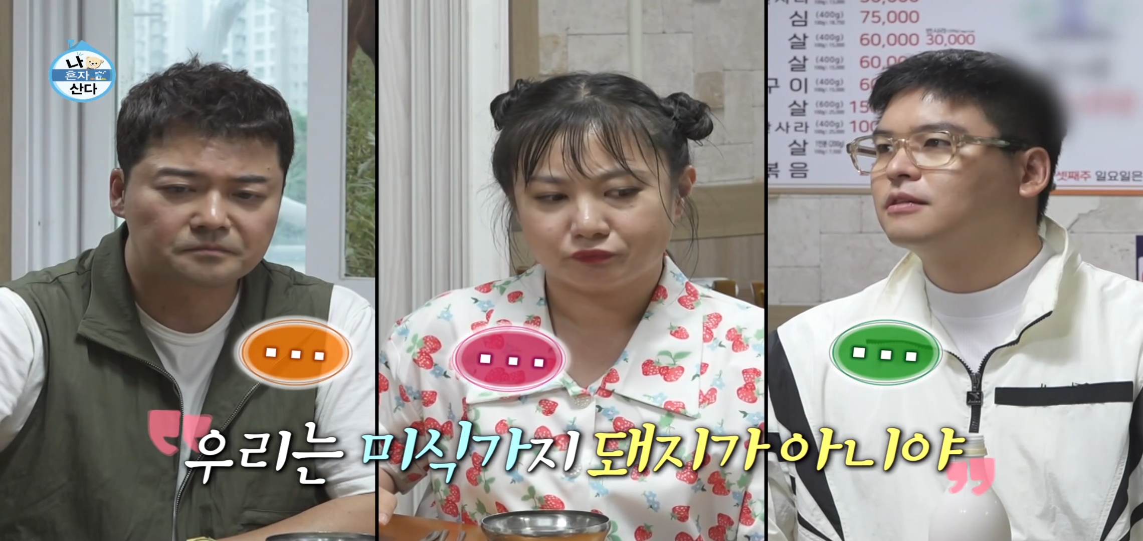 팜유 2회 세미나 목포편 음식들 [최종] .jpg | 인스티즈