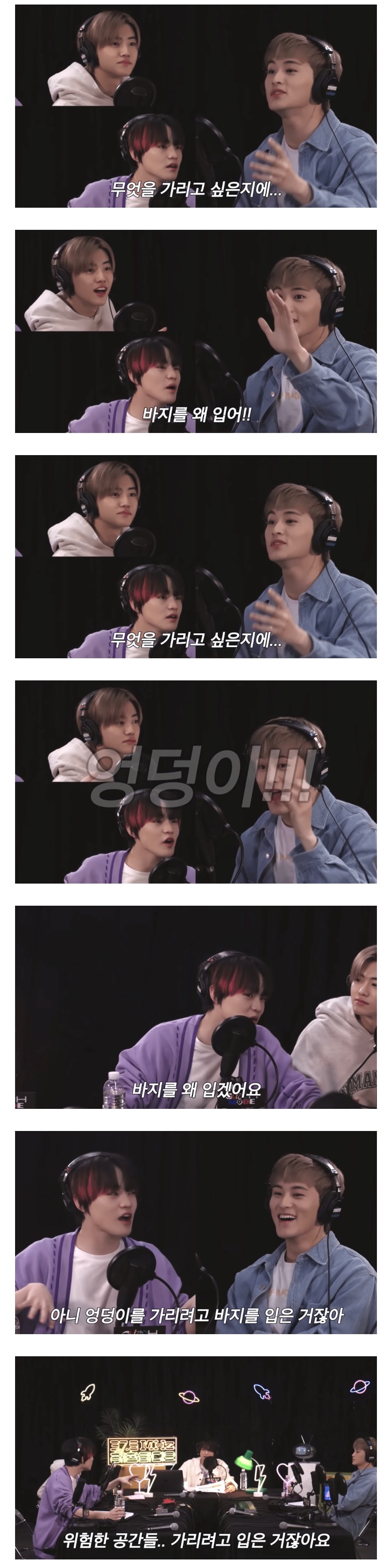 강아지가 바지를 입는다면 어떻게 입어야할까? (feat. 엔시티 드림) | 인스티즈