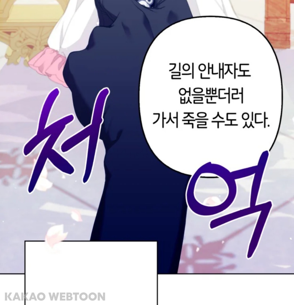 "살고 싶은 것이 이유가 될 수는 없는 것 입니까?” | 인스티즈