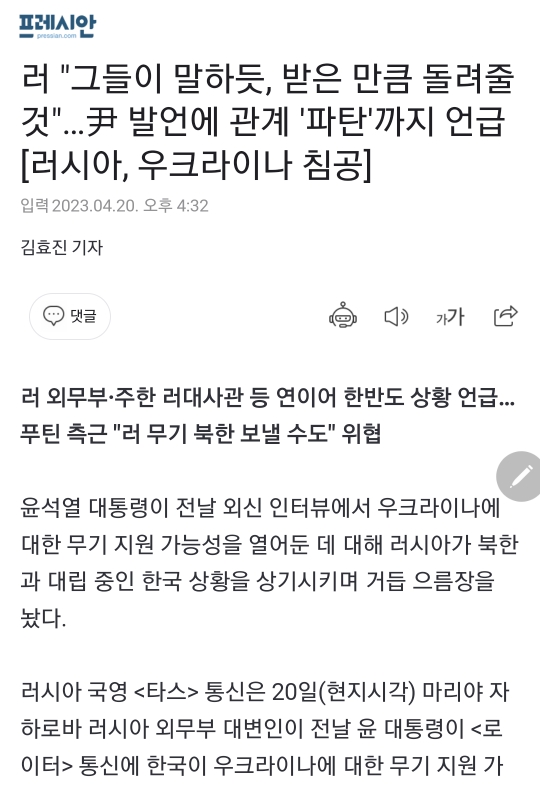 러 "그들이 말하듯, 받은 만큼 돌려동탄이 심상찮다.. '43채 파산' 전세사기 또 터져줄 것"…尹 발언에 관계 '파탄'까지 언급[러시아/우크라이나침공] | 인스티즈