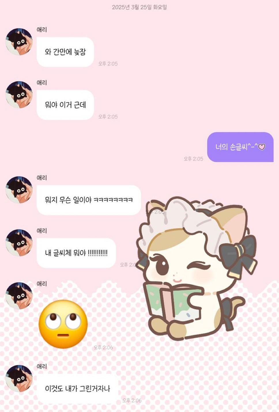 에스파가 스포한 버블 업데이트 사항 | 인스티즈