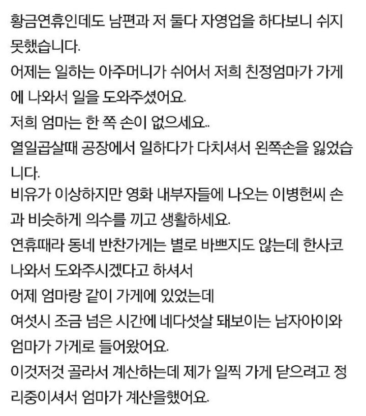 저희 가게에서 반찬 사갔던 아이 엄마가 이 글을 꼭 봤으면 좋겠습니다 | 인스티즈