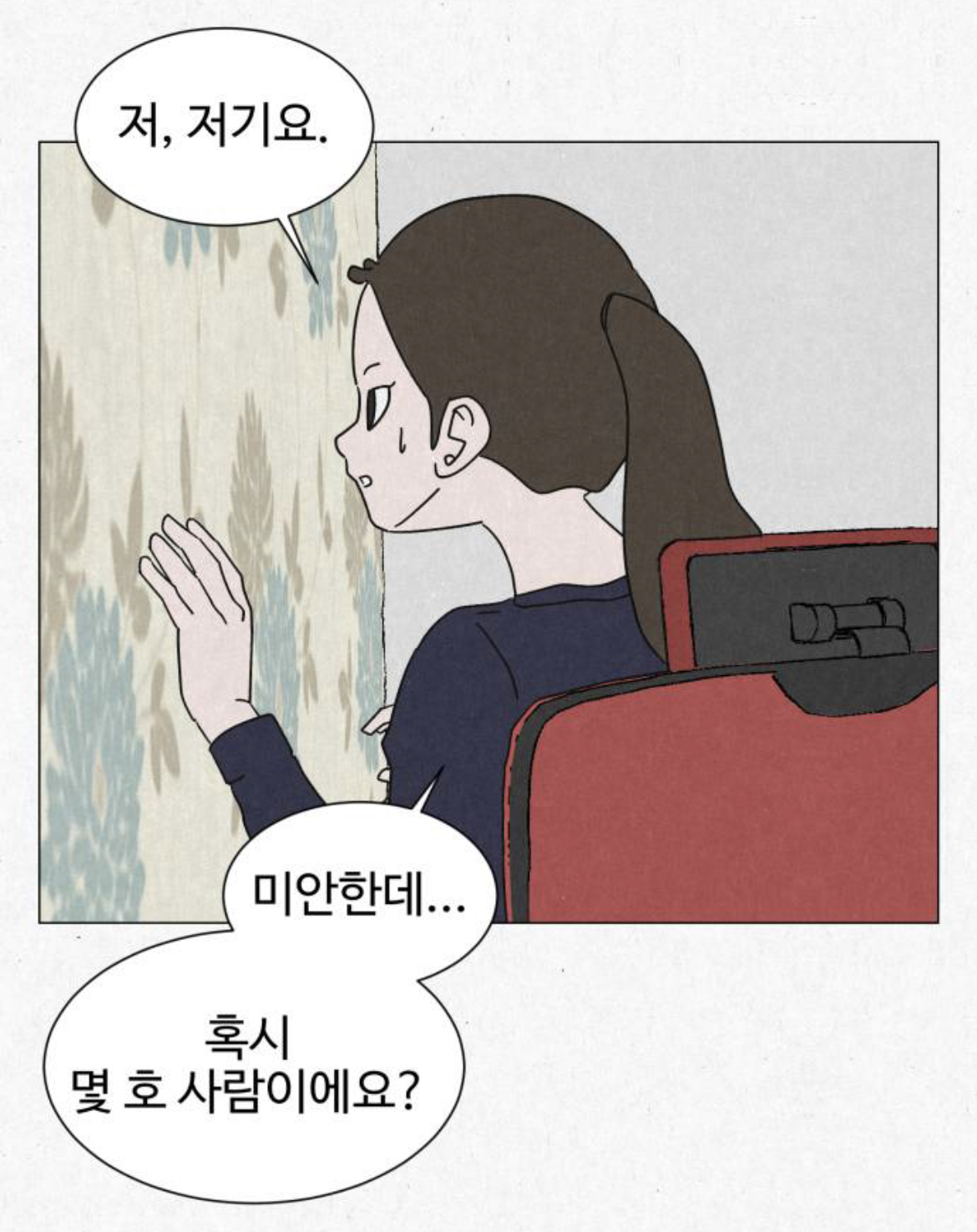 여성전용 고시원인데 옆방에서 남자 목소리가 들려서 싸웠거든요???? 근데... 옆방에는 아무도 없는 창고래요.... 제가 미친걸까요 | 인스티즈