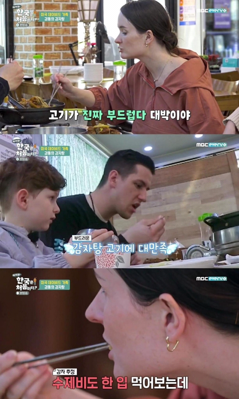 감자탕 주문하고 당황한 미국 가족.jpg | 인스티즈