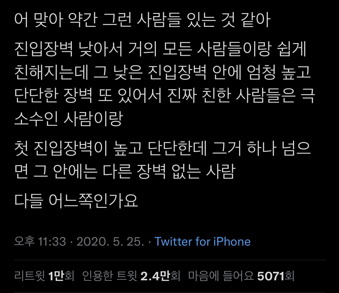 어 맞아 약간 그런 사람들 있는 것 같아 | 인스티즈