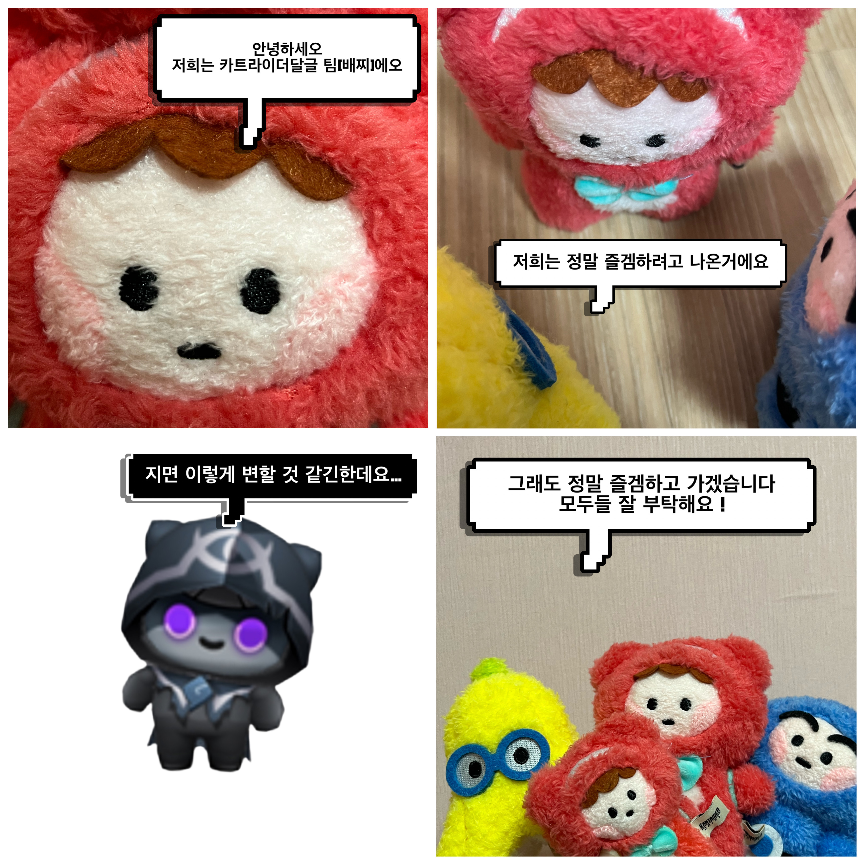 방오페1라 2차: 본새지키러온게임달글, 정식우수최우수연합팀 그리고 벨라없는벨라팀 | 인스티즈