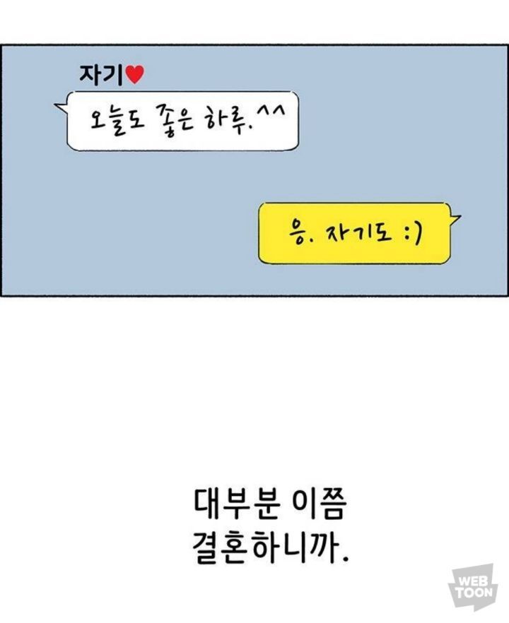 남자친구가 있는데 12년 전 첫사랑에게 흔들려요. 그런데... | 인스티즈