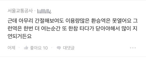 지하철 못 탄 사람 타라고 다시 문 열어주기도 해? | 인스티즈