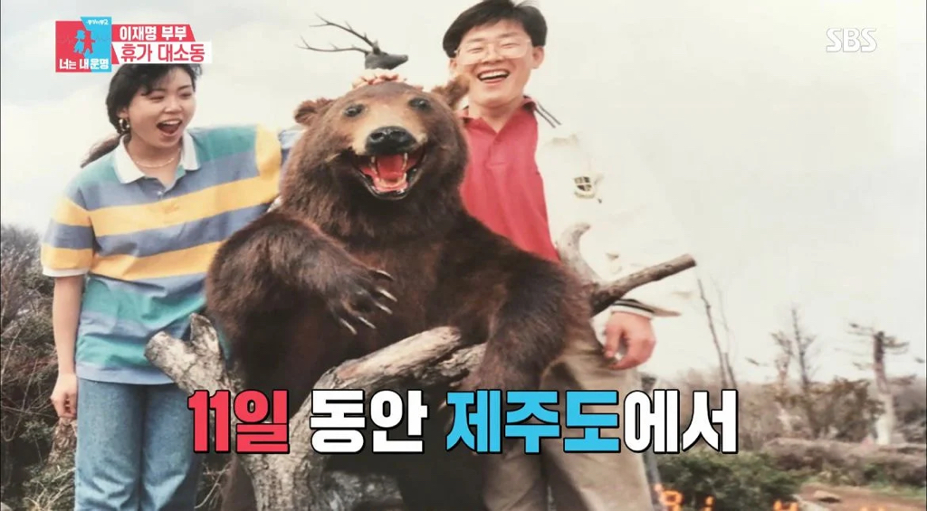 이재명 이상형.jpg | 인스티즈