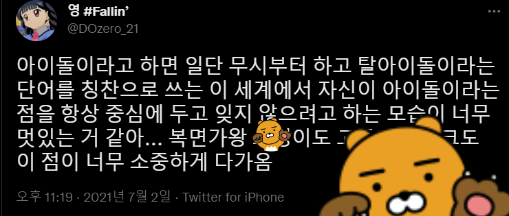 엠넷은 만만한게 아이돌임 | 인스티즈