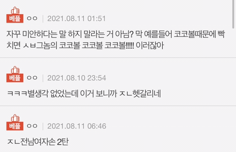 미안해미안해하지마 이거 뭔 소리임? | 인스티즈