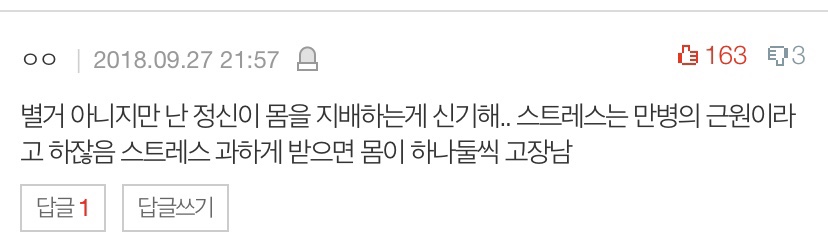 우주썰/심해썰/인체썰 풀고가 | 인스티즈