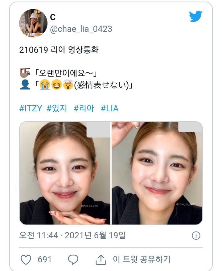 실시간 있지 리아 | 인스티즈