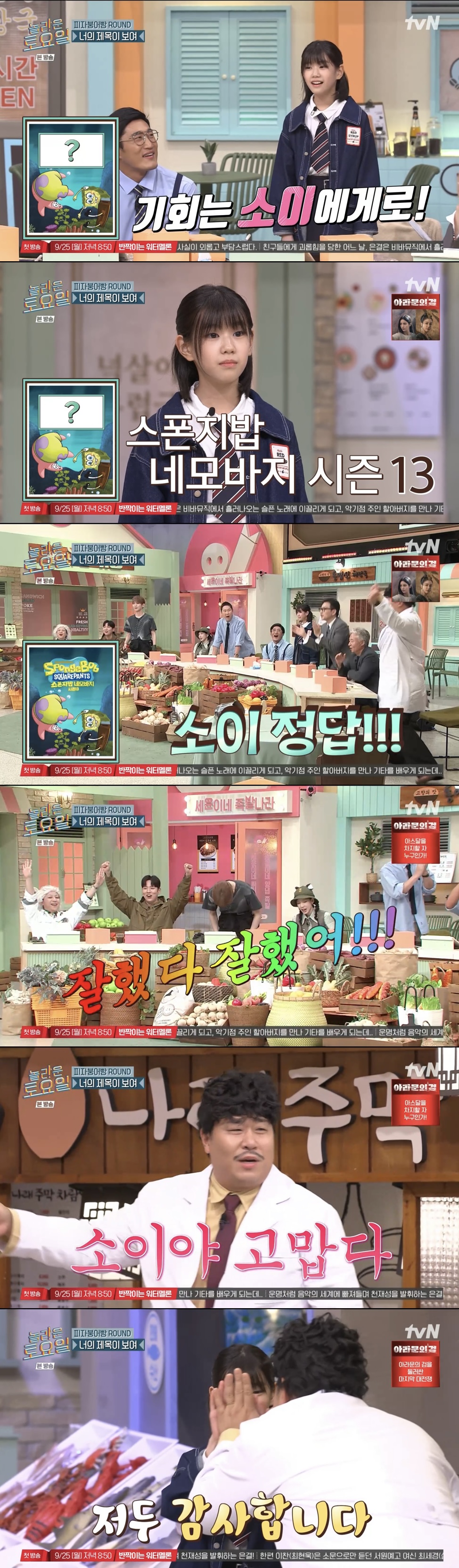 [놀토] 오늘자 레전드 정답 맞추면 큰일나는 간식게임 (스압) | 인스티즈