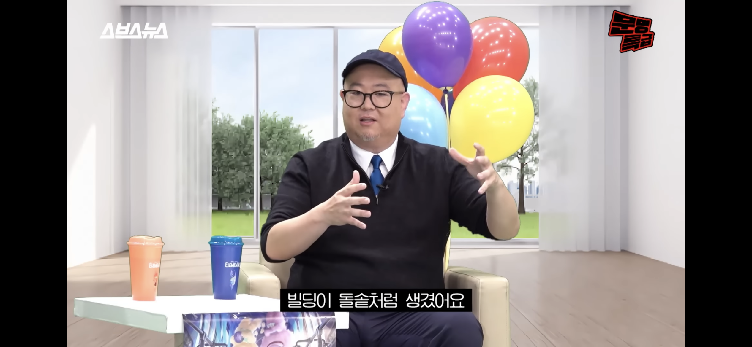 알고보면 더 눈에 들어오는 영화 '엘리멘탈' 속 한국적인 설정들 | 인스티즈