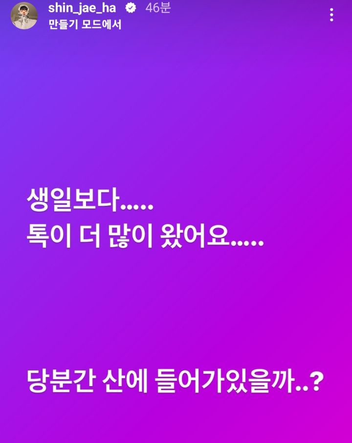 오늘 일타스캔들 끝나고 생일때보다 연락 많이 받았다는 신재하 (지실장 역할) ㅅㅍㅈㅇ | 인스티즈