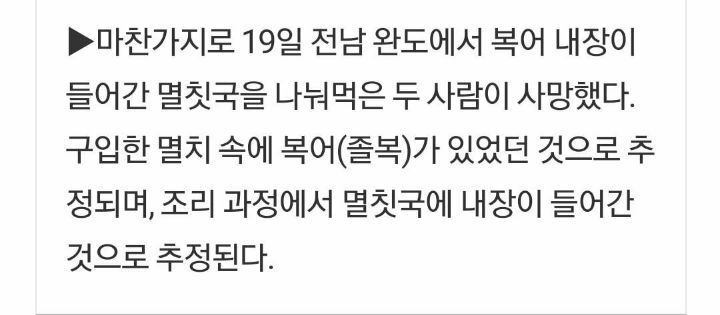 마른멸치 먹을때 찐으로 주의해야하는 이유 | 인스티즈
