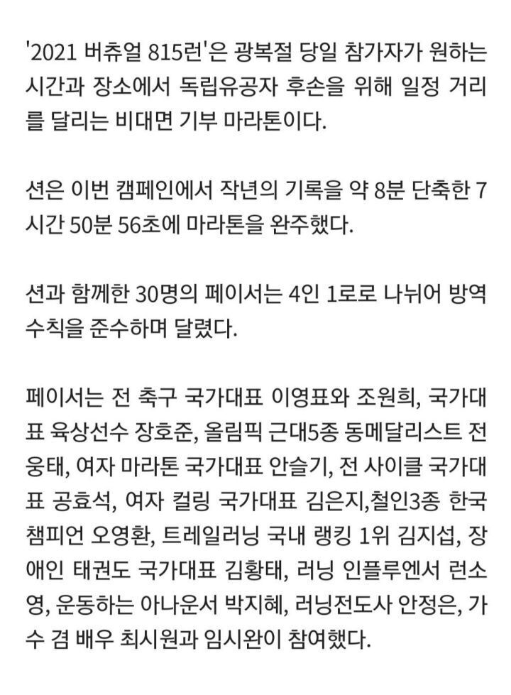 삼일절, 광복절 언급한 아이돌들 | 인스티즈