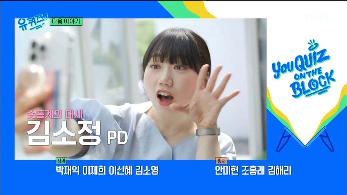 다음주 유퀴즈 사내뷰공업 출연 | 인스티즈