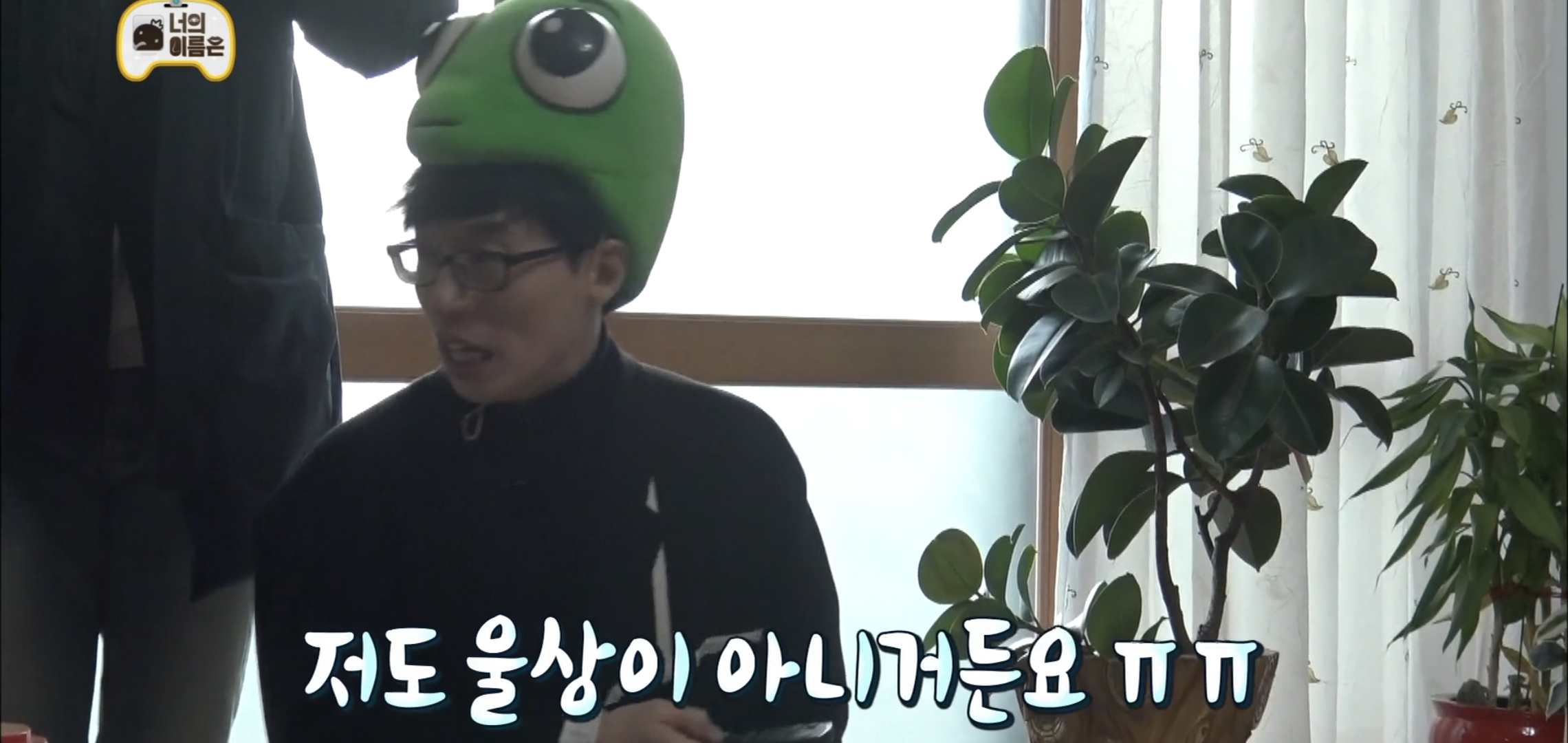 ??? : 유재석이요?? 처음 보는것 같은데.... | 인스티즈