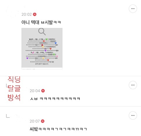 직장인들의 정줄 놓은 직달웃 모음2 | 인스티즈