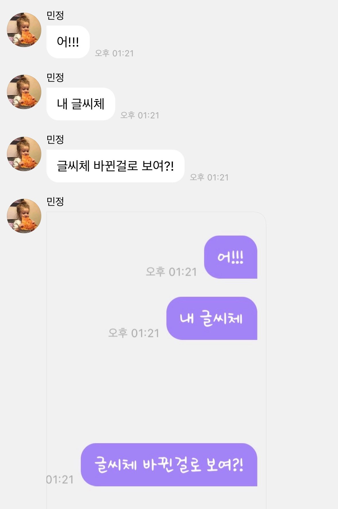 에스파가 스포한 버블 업데이트 사항 | 인스티즈