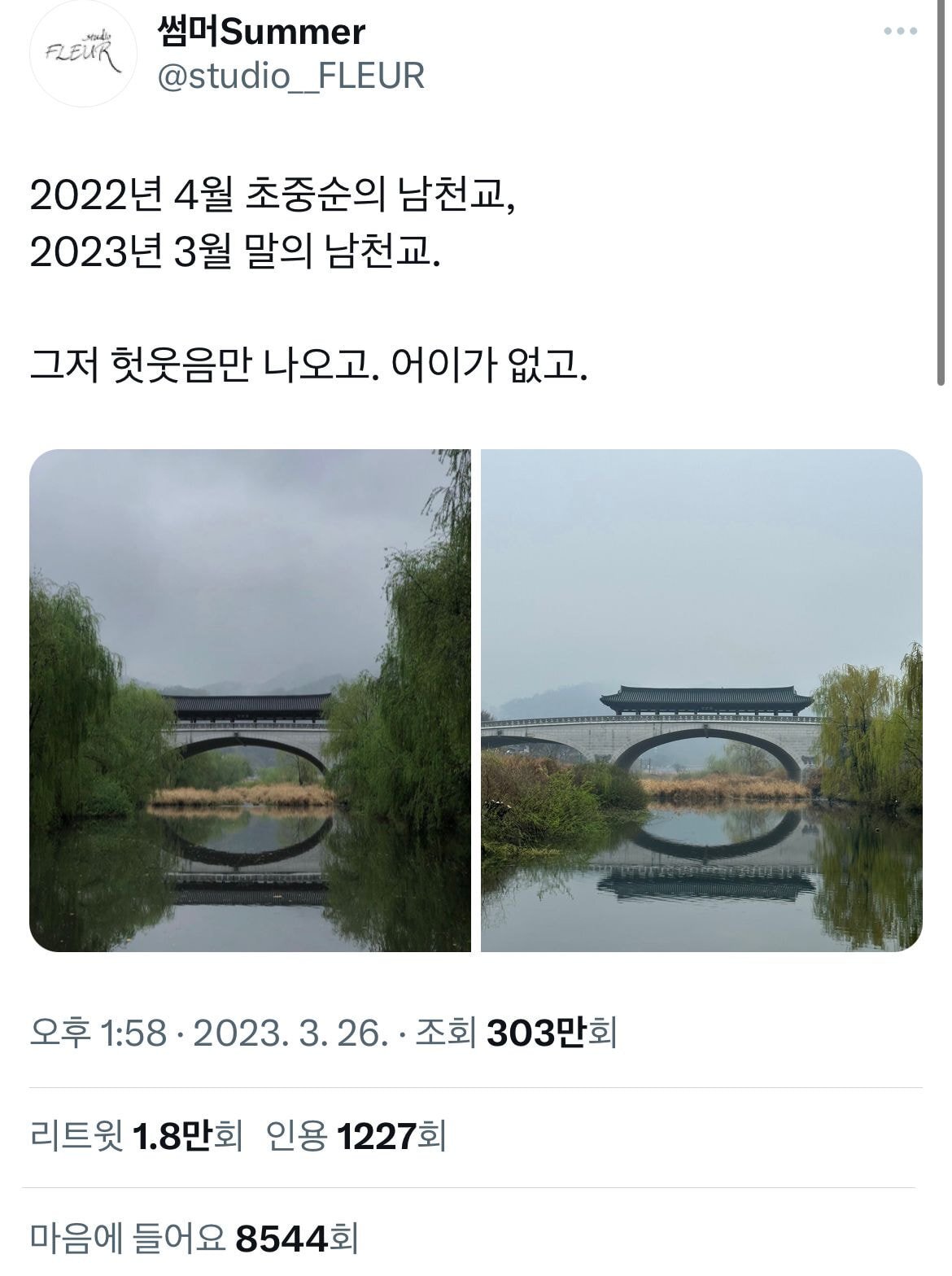 트위터에서 알티 타는 한국 조경 산업.twt | 인스티즈