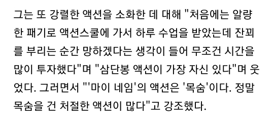 액션 배우느라 온몸에 멍이 들었다는 한 여자 배우.jpg | 인스티즈