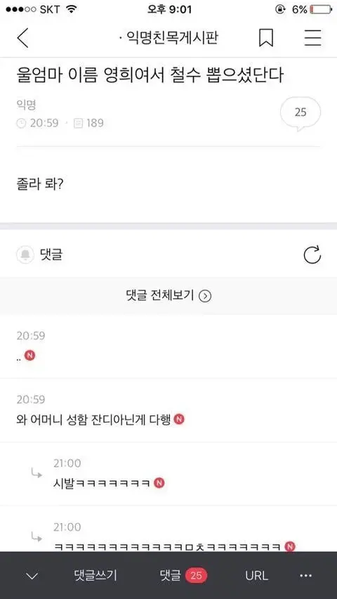 전인권이에요 | 인스티즈