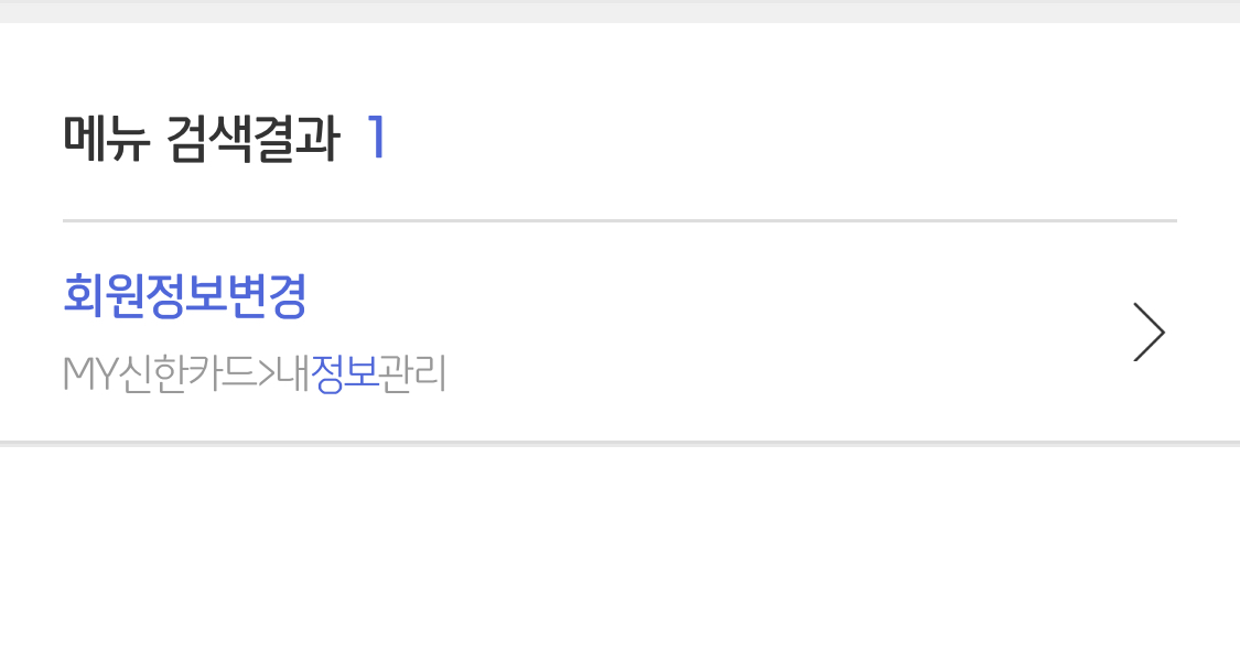잔액 문제가 없는데 해외결제가 안 될 때 해결 방법 (신한카드 기준) | 인스티즈