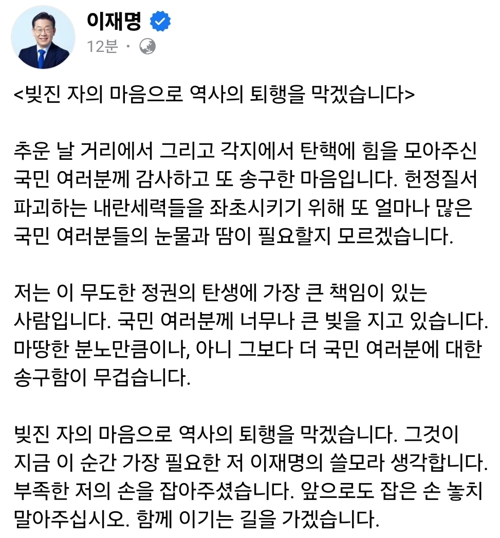 이재명 페이스북.jpg | 인스티즈
