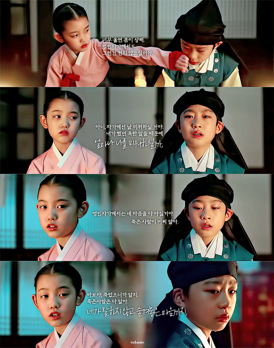 [옷소매붉은끝동] 그 아이 이름은 기억하고? 내 이름은 산이다 | 인스티즈