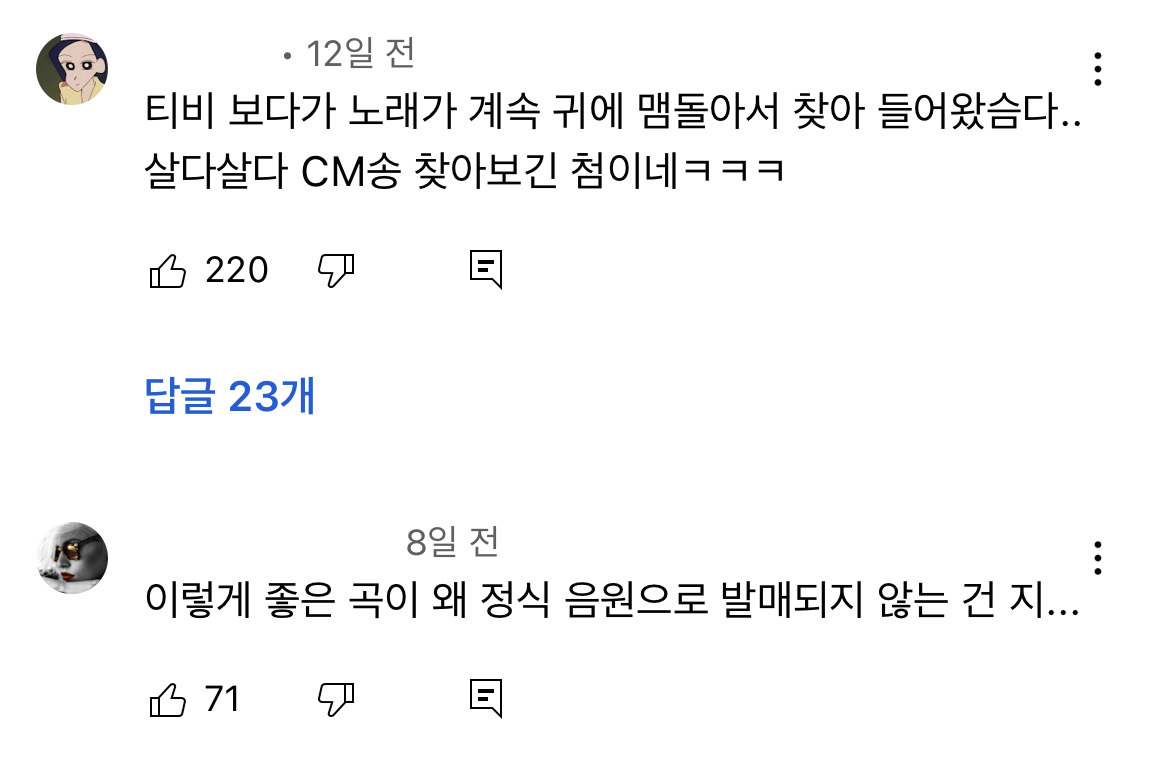 옷 광고지만 사람들은 광고음악을 더 궁금해하는 다이나핏 광고 | 인스티즈