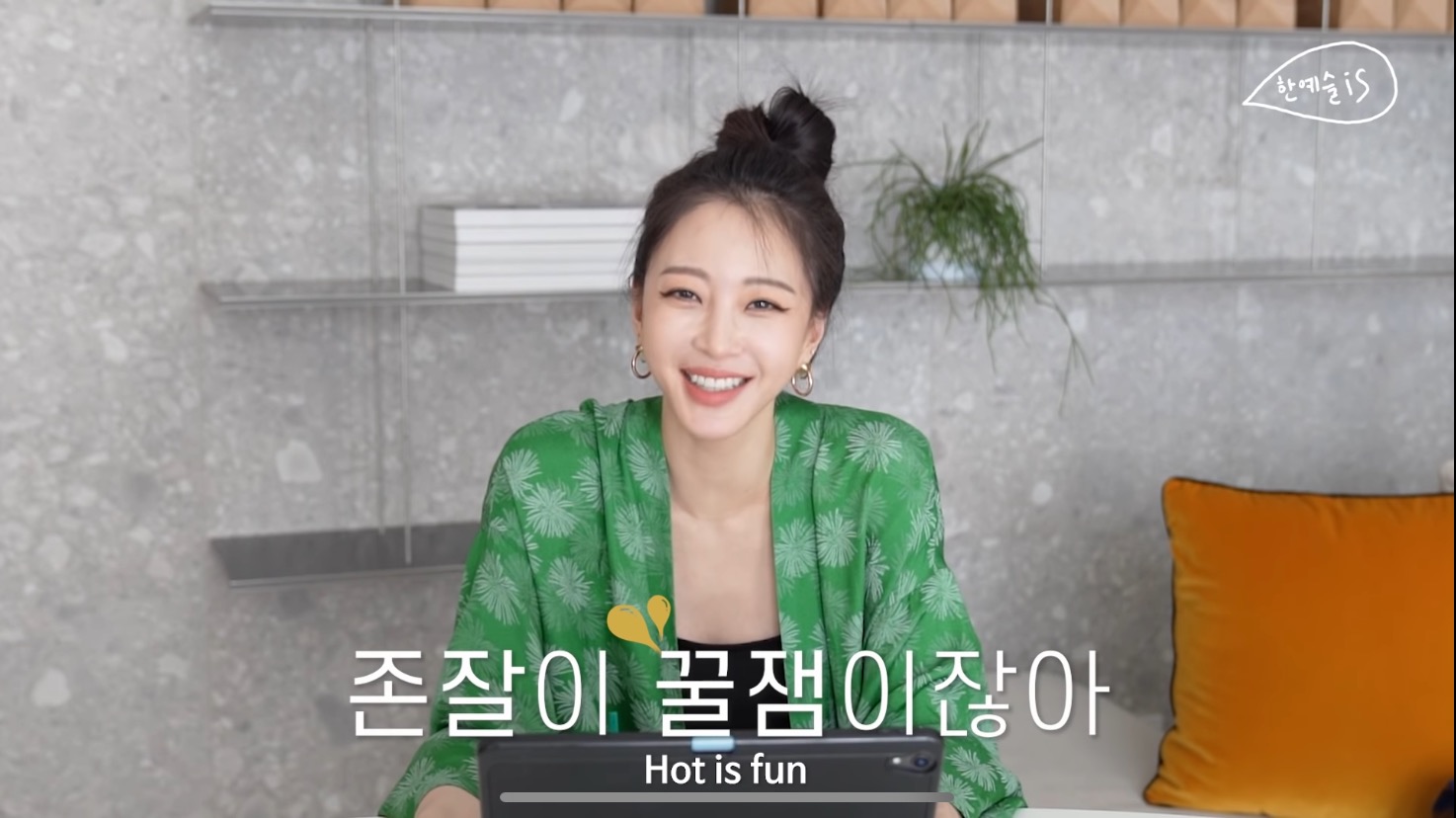 짱잘노잼에 대한 여자연예인들의 반응.jpg | 인스티즈