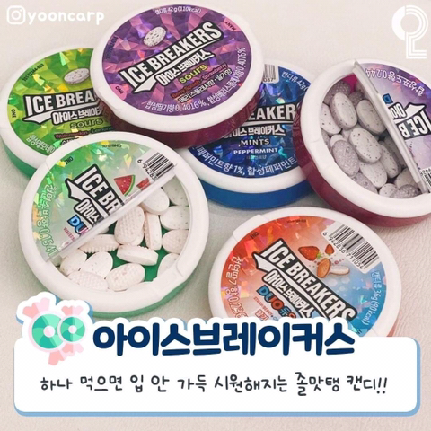 맛있고 상쾌한 사탕 모음.jpg | 인스티즈