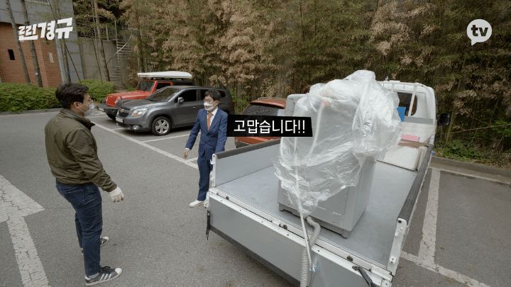 하루동안 당근으로 자취생 집안살림 다 사주는 이경규 | 인스티즈