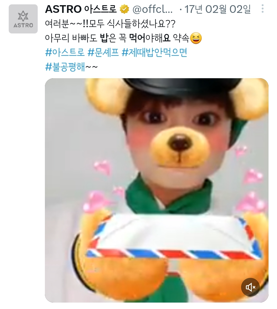 문빈이 팬들에게 하는 애정표현❤️ #밥시요 | 인스티즈