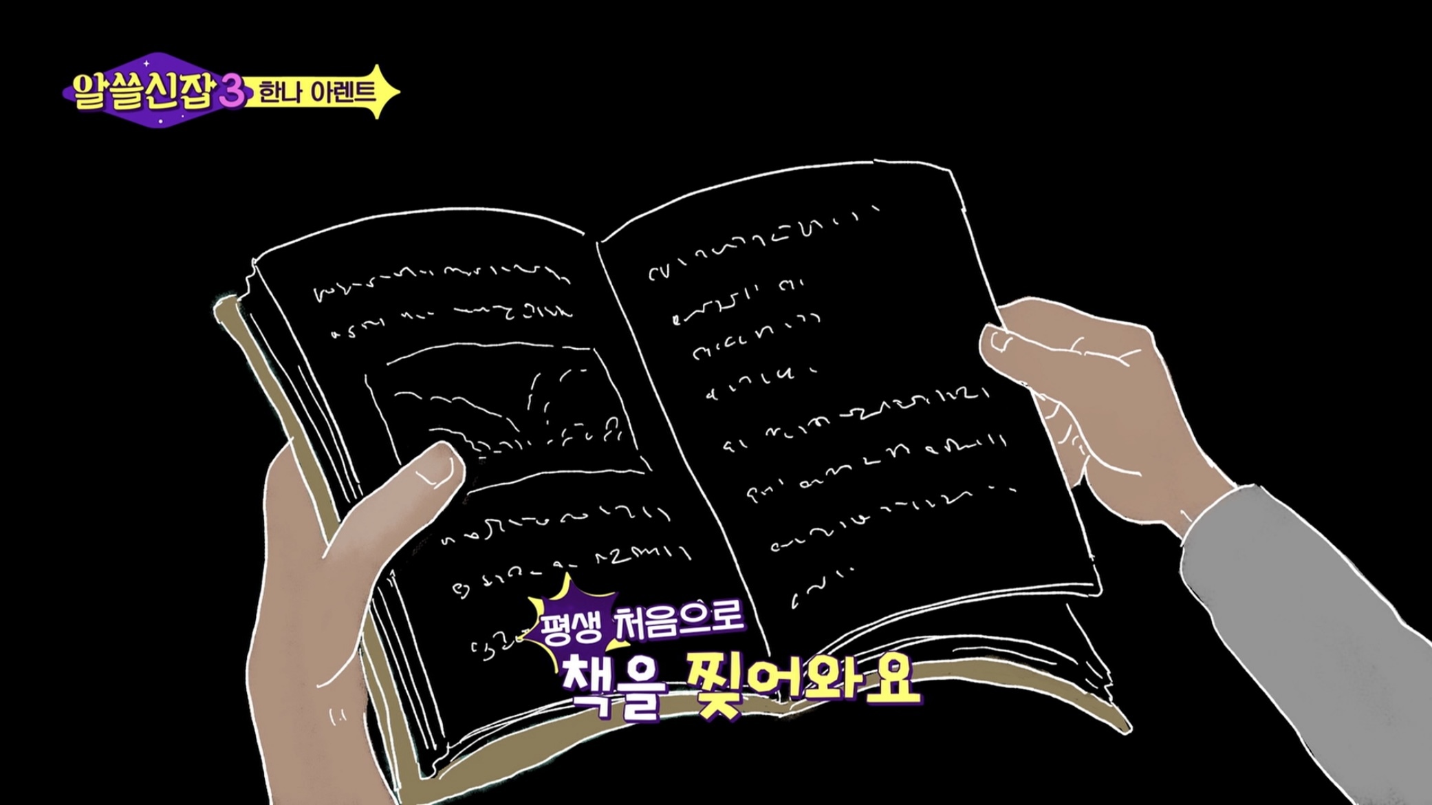 스스로 사고하지 않는 사람은 악(惡)이다 | 인스티즈