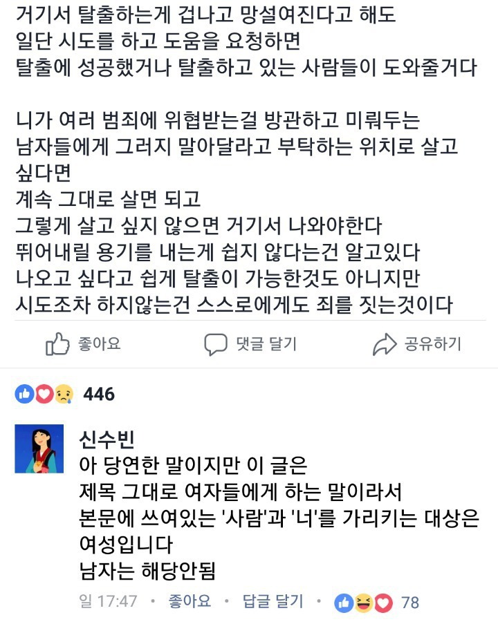 모든 여자들에게 하고 싶은 말 | 인스티즈