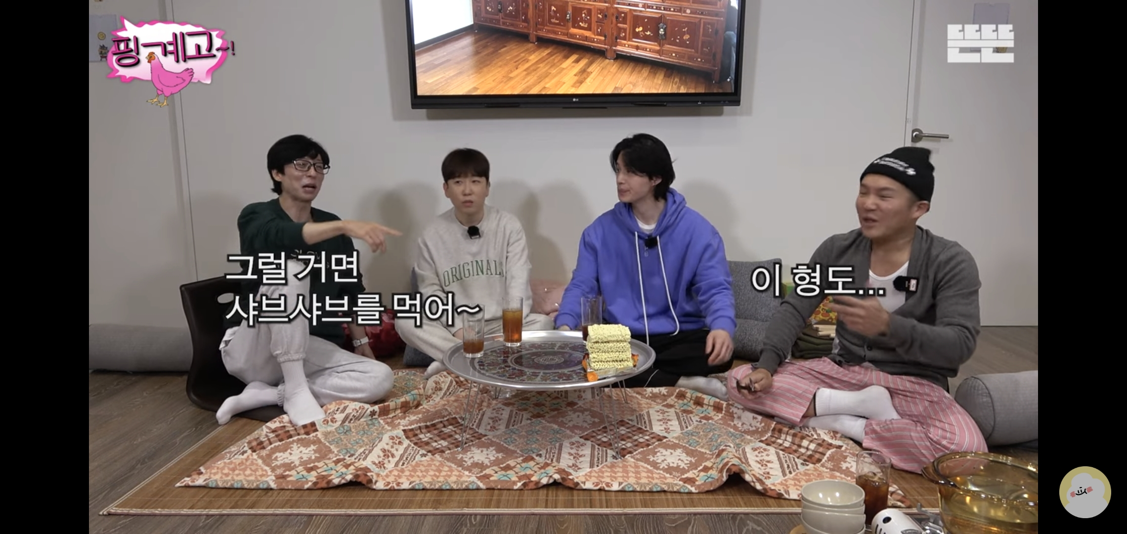 [핑계고] 라면 하나 끓이는데 뱃사공이 너무 많음 .jpg | 인스티즈