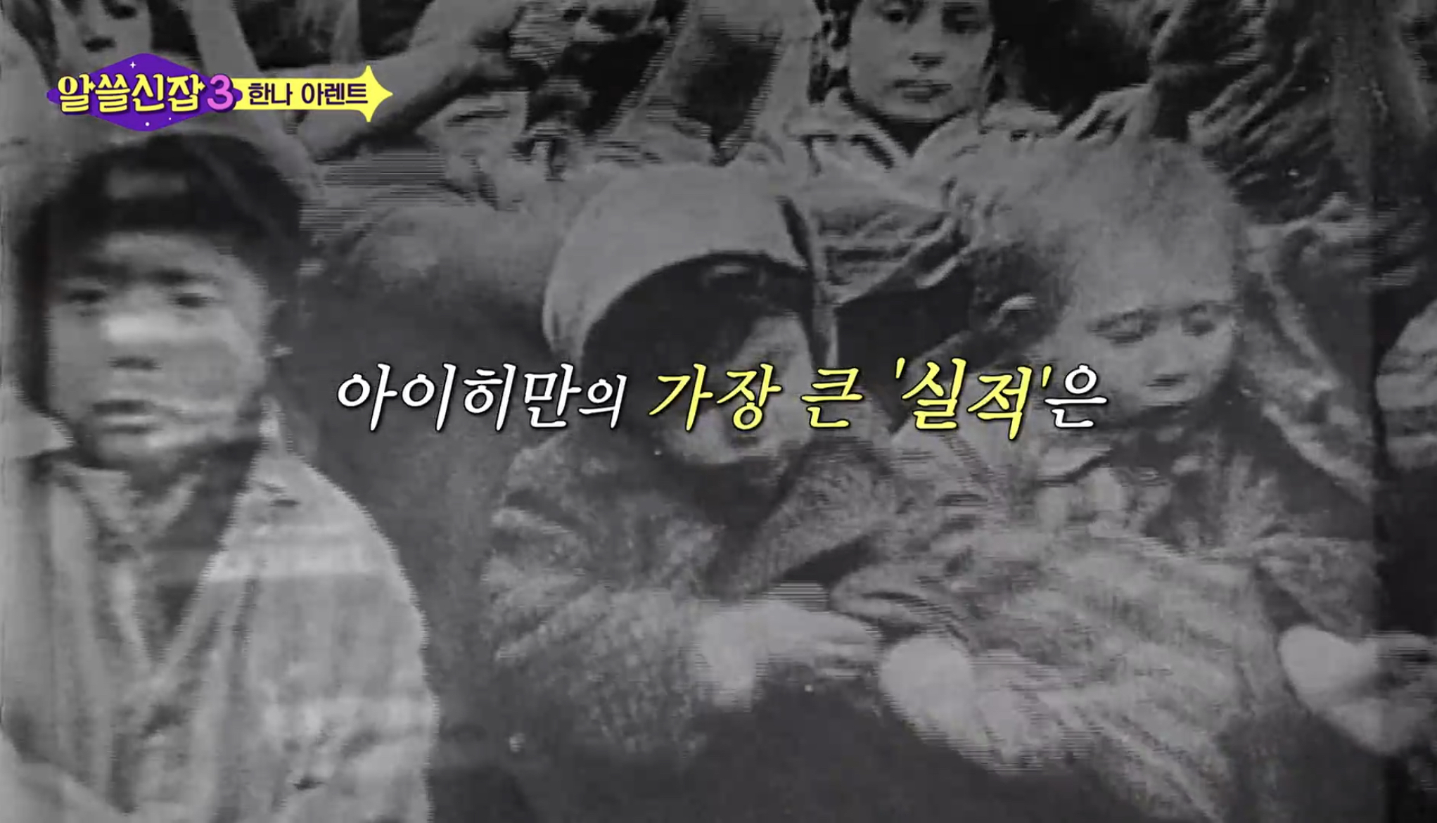 스스로 사고하지 않는 사람은 악(惡)이다 | 인스티즈