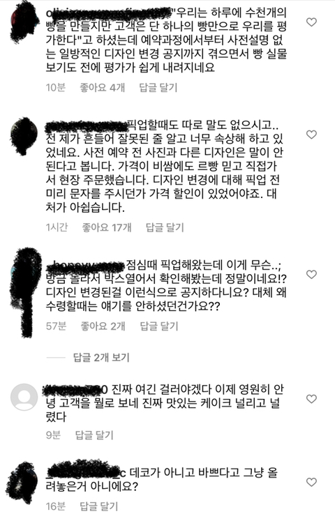 크리스마스 케이크 디자인 사전고지없이 변경한 가게 | 인스티즈